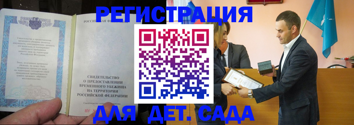 прописка в квартире в Бокситогорске