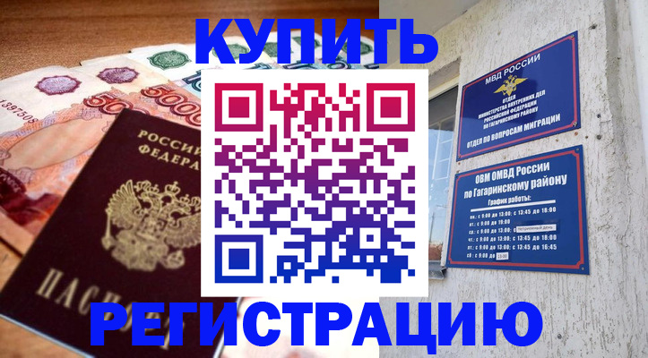 временная регистрация собственник в Бокситогорске