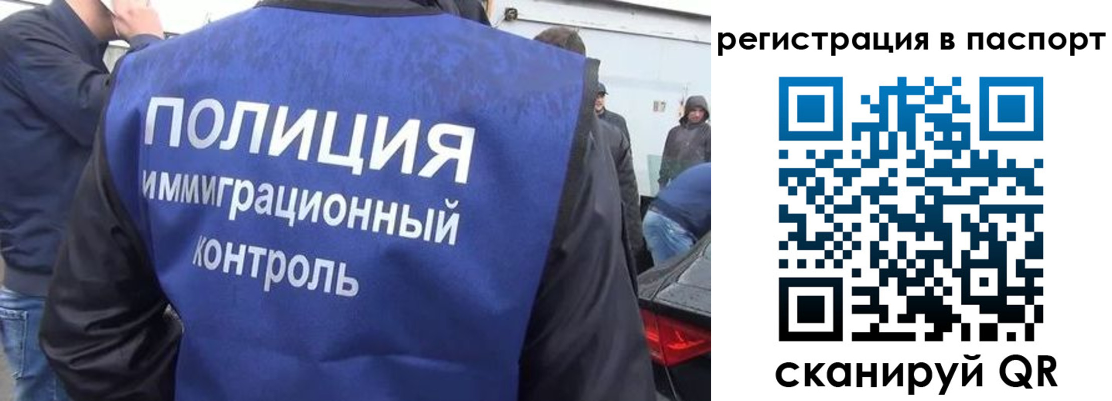 временная регистрация законно в Бокситогорске