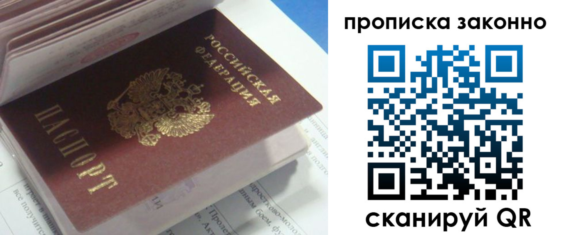 прописка гарантия в Бокситогорске