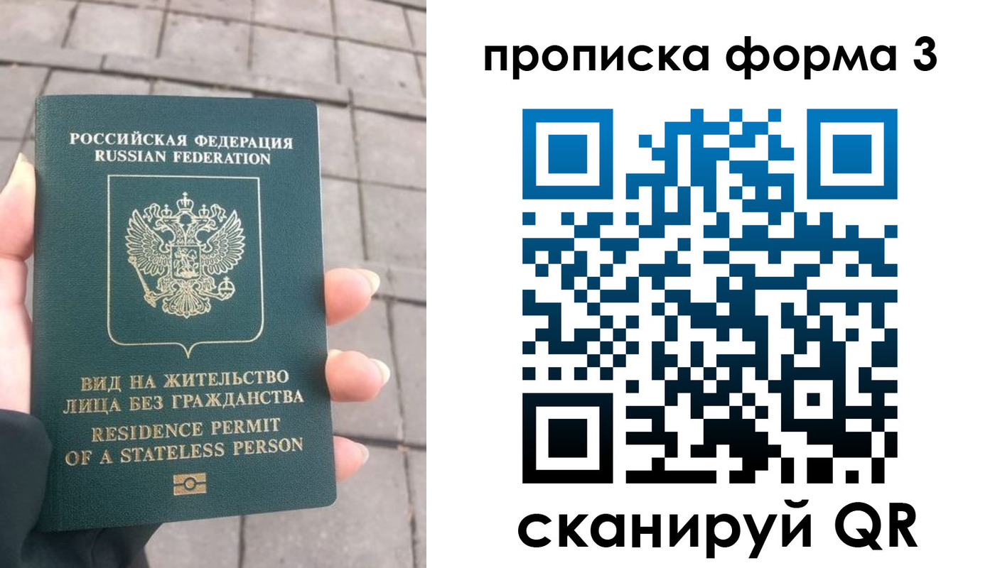 прописка в квартире в Бокситогорске