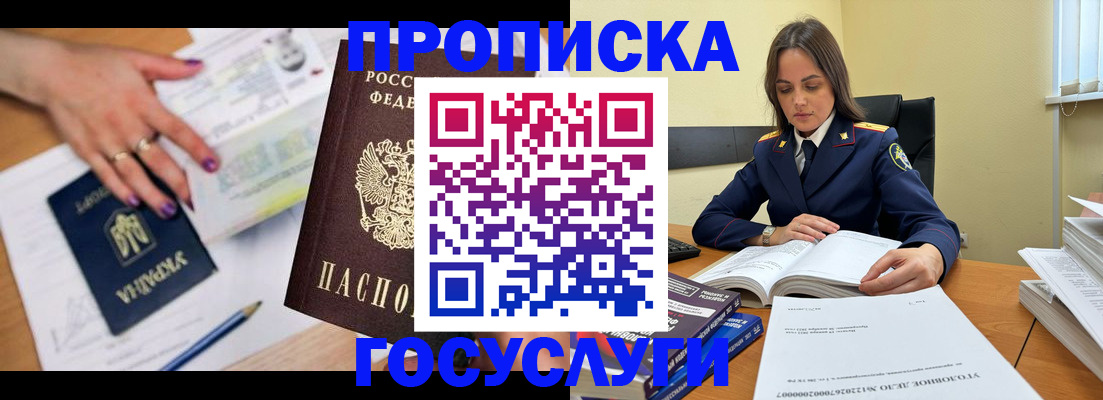 прописка для школы в Бокситогорске