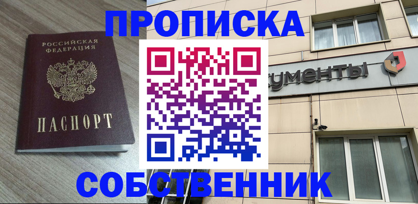 временная регистрация законно в Бокситогорске