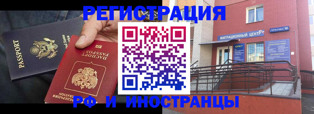 временная регистрация в Бокситогорске