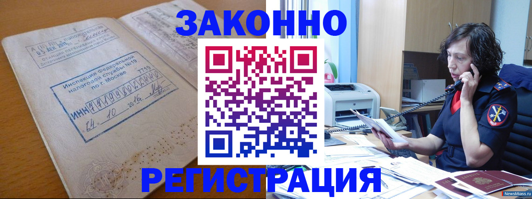 временная регистрация законно в Бокситогорске