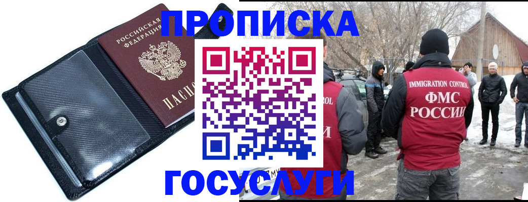 регистрация в Бокситогорске