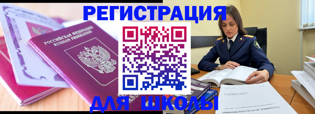 прописка 2025 в Бокситогорске